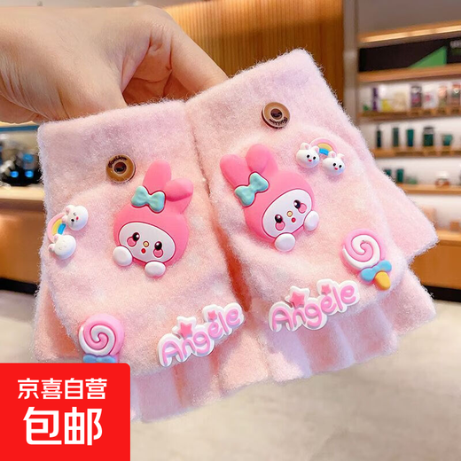 Children's gloves autumn and winter warm and cute children's cartoon Kuromi girls half-finger flip baby five-finger writing ST004-Pink Melody 3-14 years old