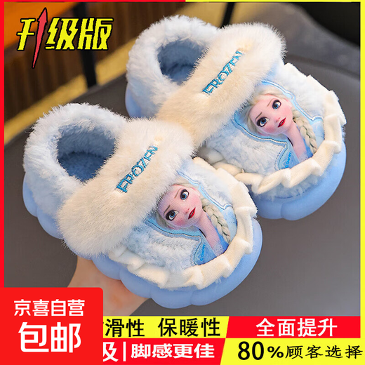 2025 winter children's cotton slippers for girls, non-slip indoor warm plus velvet girls' Elsa Princess home cotton slippers, upgraded version of environmentally friendly material sky blue (heel included) 12 30/31 size (shoe inner length 18CM, suitable for feet 17