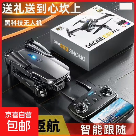 超高飞行儿童无人机入门耐摔遥控飞机儿童玩具男孩生日礼物礼盒 礼盒装折叠无人机【无摄像头】畅飞版本 无电池【无飞机】无遥控器【只发配件包】
