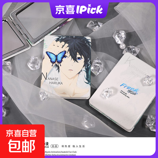 Genuine Guangu Galaxy Animation Free! Men's Swimming Club Peripheral Jewelry Mirror Cute Jewelry Cosmetic Mirror Nanase Haruka Model 6.2*8.5cm