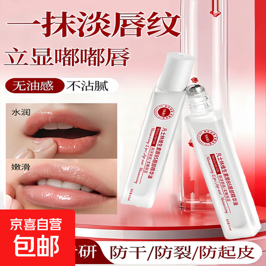 Provitamin B5 Vaseline lip essence oil lip balm for men and women, hydrating and moisturizing, preventing dry and cracked dead skin, 8.5ml*2 bottles, basic pack