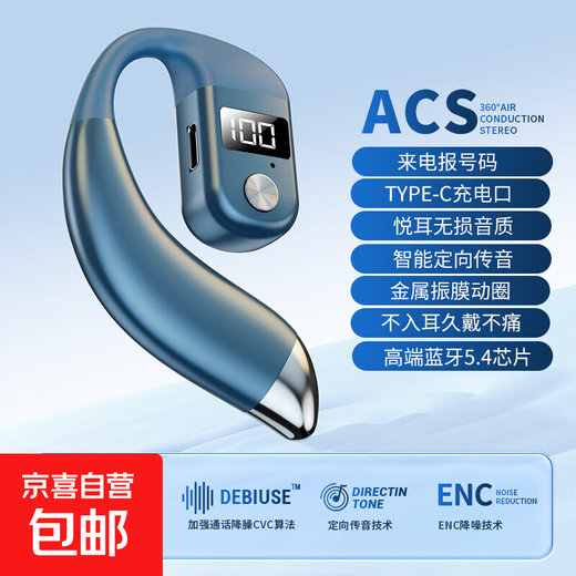 Juhuangyin's new K26 Bluetooth headset, ultra-long standby, wireless sports running, driving and takeaway, suitable for Apple, OPPO, vivo, Huawei, Xiaomi, universal wireless Bluetooth headset, cool blue, digital display screen, non-in-ear type, painless wearing, Supreme version, high-definition call, 300 hours standby, Bluetooth 5.5 core