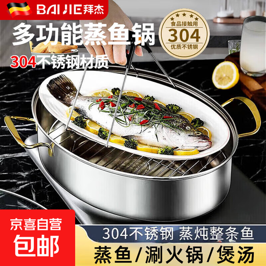 Fish steamer household steamer 304 stainless steel large capacity thickened steamer steamer induction cooker gas oval pot enlarged diameter/large capacity 1 layer 39cm