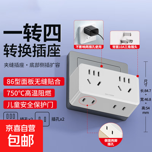 One-turn four-point control switch socket PC material national standard certified child protection pure copper household one-turn four-socket 2 five-hole 2 two-hole