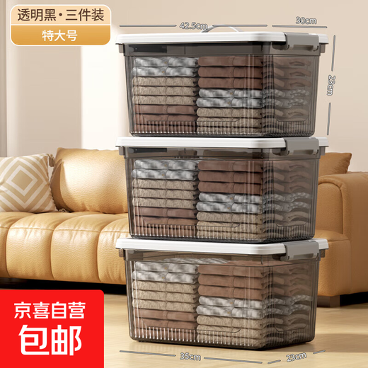 Storage box transparent dust-proof and mildew-proof finishing box dormitory home quilt clothing storage box huge size large capacity extra large size - three pack buy one get two free