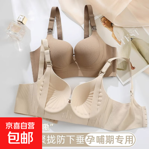 Nursing bra for women, anti-sagging, push-up, postpartum, breastfeeding, thin, dual-use, traceless bra for pregnant women during pregnancy, coffee L 36/80BCD