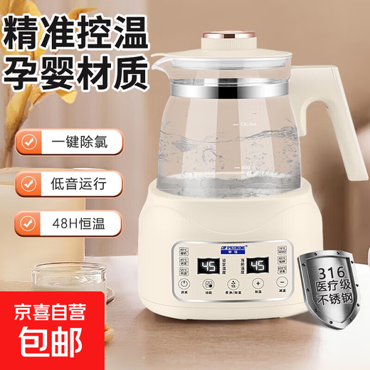 Hemisphere (PESKOE) health kettle, kettle, hot water kettle, constant temperature kettle, health kettle, teapot, teapot, teapot all-in-one machine, fully automatic glass insulation, small household, beige 1.3L constant temperature - intelligent chlorine removal (regular version)