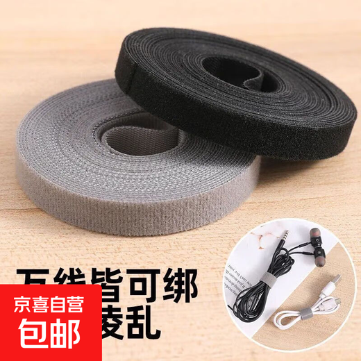 Jingdong Express data cable storage computer cable tie Velcro cable tie organizer desktop wire routing fixed strap artifact gray 5 meters