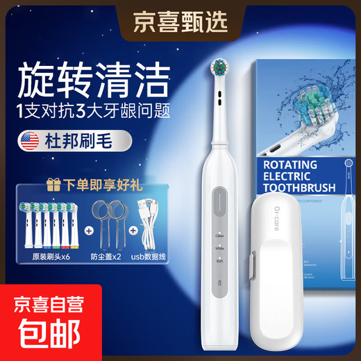 Oral-B universal brush head electric toothbrush for adults/students rotating type 3D fully wrapped tooth cleaning round head whitening gum protection holiday gift for boys and girls white (6 brush heads + travel box)