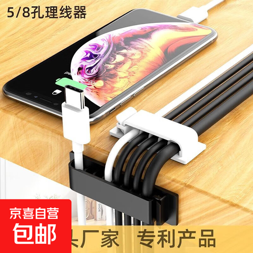 Desktop-Kabelmanagement durch nahtlose selbstklebende Desktop-Kabelrinne, Kabel, Netzwerk, Kabelaufbewahrung, Netzkabelaufbewahrung, Multifunktions-Kabelmanager, 5 Stück