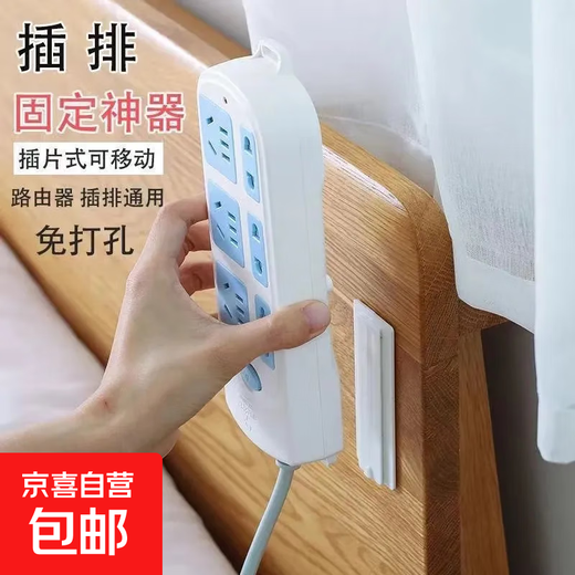 Creative accessories plug-in board holder without punching traceless socket router board plug-in holder wall storage adhesive household 1 set holder