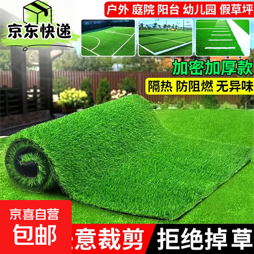 Simulated lawn, artificial artificial plastic, fake turf carpet, green fence decoration, bedding, balcony outdoor kindergarten, 2.5 cm encrypted high-quality spring grass, 95% of customers choose it, 1 meter wide x 5 meters long