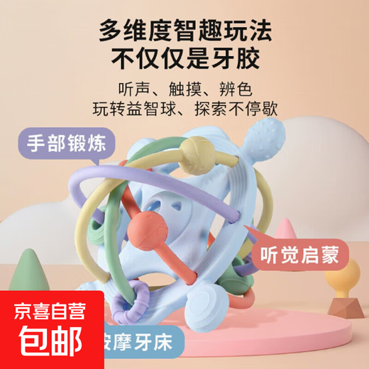 Newborn baby teether ball food grade silicone anti-eating hand chewing gum soothing rattle hand grasping ball chewing gum for teeth grinding blue teething gum 1 pack