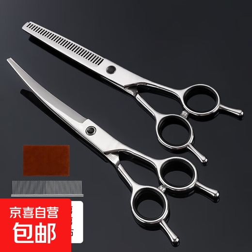 Barber-level craftsmanship, pet grooming scissors, dog Teddy dog hair scissors, special hair scissors for trimming, double tail curved scissors + double tail tooth scissors + comb + scissor cloth