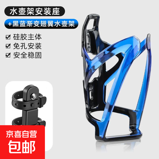 Bicycle water bottle rack, mountain road bike universal rack, punch-free conversion seat, adjustable water cup fixing bracket, water bottle rack, gradient black and blue + quick release conversion seat