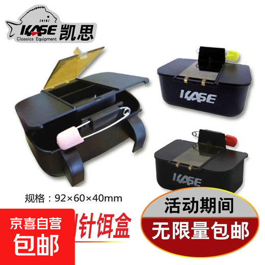 Kase pin bait box rock fishing bait box sea fishing lugworm box bait box fishing accessories storage box kase/pin bait box one pack