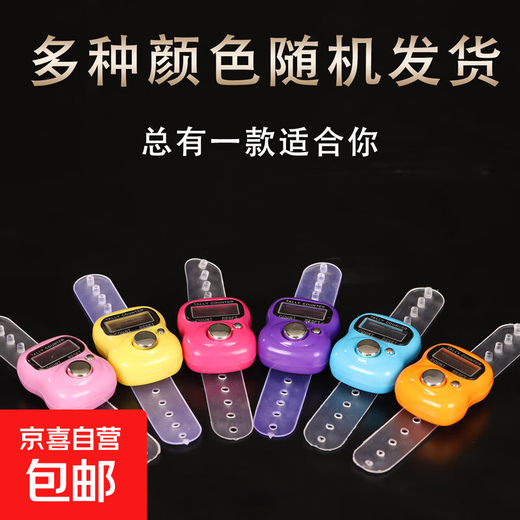 New trendy electronic counter for students, a must-have item for study, wear and play, 2 packs (random colors)