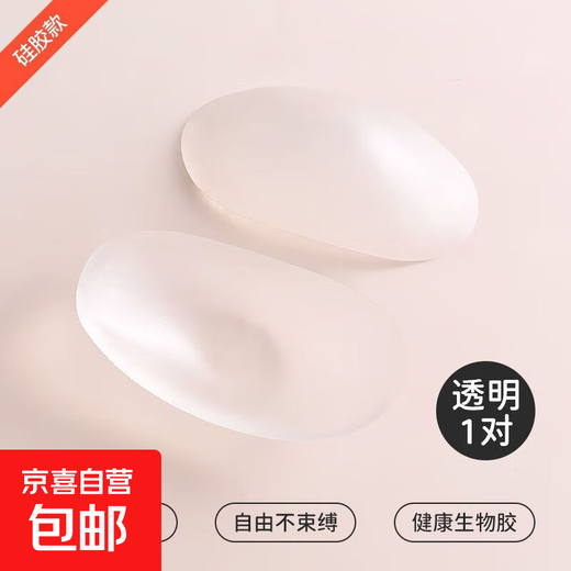 Silicone right-angle shoulder pad artifact women's shoulder pad invisible underwear men's shoulder patch slip-on shoulder seamless shoulder width fake shoulder set transparent-shoulder pad