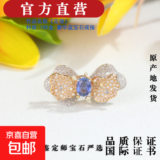 Huajin 18K gold luxury sapphire and diamond ring 1.38ct