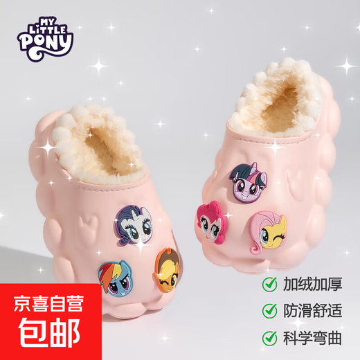 My Little Pony Children's Cotton Slippers Girls Sanrio Genuine Indoor Anti-Slip Girls Autumn and Winter Warm Cotton Shoes Six Princess Pink 15 0 Product Code Inner Length 14cm