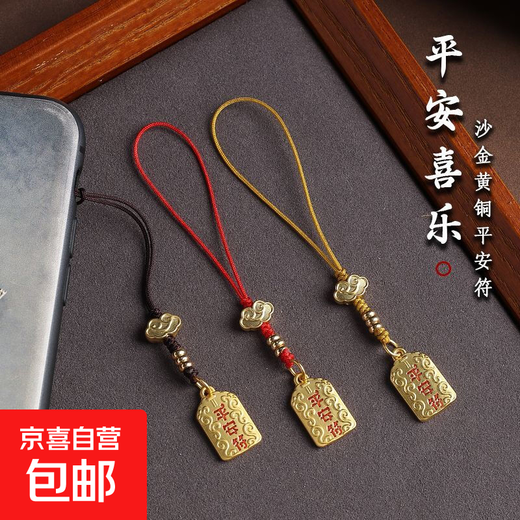 New Year of the Horse New Ancient Brass Peace Talisman Mobile Phone Hanging Chain Rope Pendant Small Pendant To Ensure Peace in the New Year of the Year of the Horse to Send to Family and Relatives and Friends Red Rope Peace Blessing Mobile Phone Chain*1 Holder Peaceful Peace Good Luck and Good Luck