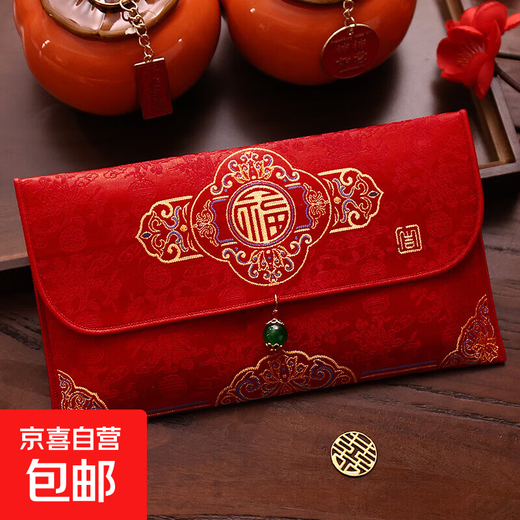 Wedding 10,000 Yuan Red Envelope Bag, Wedding Supplies, Creative Happy Words, New Tea Ceremony Fabric Modified Red Packet, Chinese Style Red Packet, High-end Embroidery-Fu