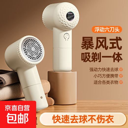 Hair ball trimmer, rechargeable Xiaomi flat clothes pilling machine, shaving machine, hair remover, hair remover, convenient charging, suitable for dormitory and travel, khaki color, rechargeable model, 6 blades