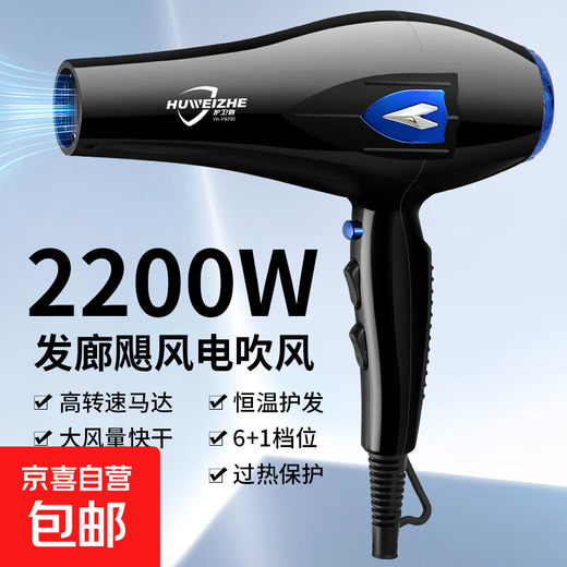 Hair dryer for home use high power 2200W hot and cold air professional hair salon level barber shop constant temperature hair dryer high wind speed drying professional model upgraded model high power recommended - 2200W black 9200