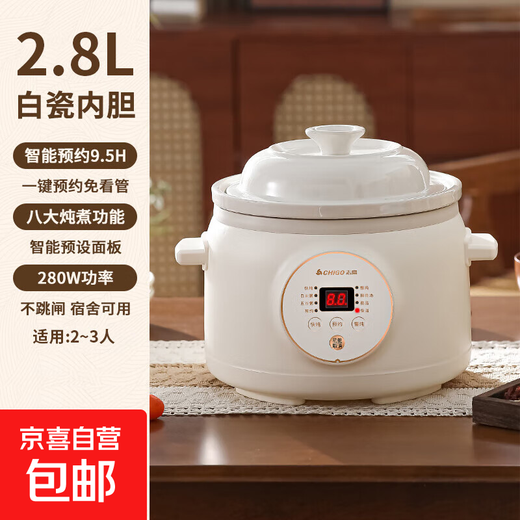 Chigo electric stew pot, steamer, electric cooking pot, stew pot, stew pot, casserole pot, stew and steaming, all-in-one food supplement pot, stew pot, soup cup, electric stew pot, electric casserole pot, soup pot, stew pot, 2.8L, white porcelain model, appointment smart, no supervision 2.8L