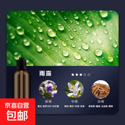 Car smart atmosphere aromatherapy long-lasting light fragrance car formaldehyde removal perfume ornaments air freshener gift rain dew 30ml 1 bottle