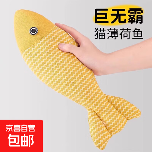 Cat toy to relieve boredom, catnip burlap fish pillow, bite-resistant simulated fish, cat teasing stick, cat supplies, mint burlap fish large size