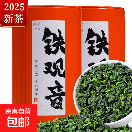 Tieguanyin 2025 Neuer Tee, authentischer Fujian Anxi Oolong-Tee, Orchidee, starker Duft, echtes Selbstgetränk, Orchideenduft in Dosen, Tieguanyin, 150 g