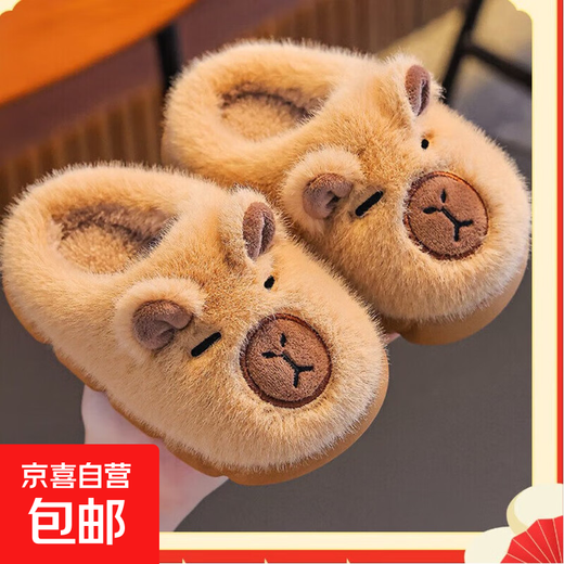 Kapibara children's cotton slippers, winter, boys' warm plus plush, home parent, child and baby bag heel cotton shoes, light coffee slippers, size 35, size 36 (shoe length 21CM, suitable for feet 20CM)