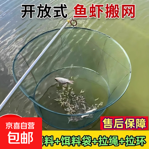 Fishing net open folding lifting net fishing net shrimp net lobster net fishing net lifting fish net moving net diameter 200 cm bottom diameter 150 (10 packs of bait + accessories