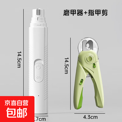 Dog nail clipper, pet nail grinder, puppy special electric grinder for large and small dogs, cat Bichon trimming artifact, electric nail grinder + parrot nail clipper combination set