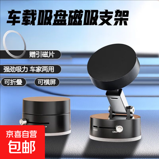 New Car Mount 2025 Creative Vacuum Magnetic Center Console Car Navigation Universal Car Mobile Phone Mount A2 Vacuum Suction Cup Mount Obsidian Black