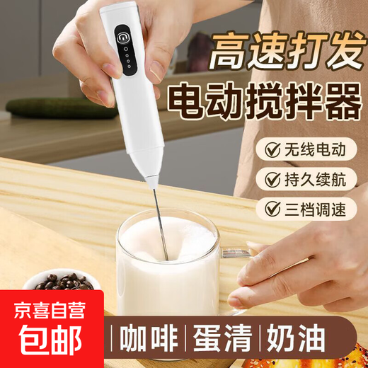 Electric milk frother milk froth egg beater handheld household whipping mini coffee milk stirrer milk white