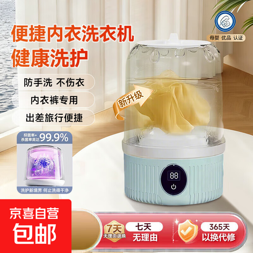 Sold 50W+ Mini Wireless Portable Socks and Underwear Special Artifact Small Sterilizing Lazy Laundry Cup No Installation Sky Blue No Installation + Eight-Dimensional Pulsator Cleaning