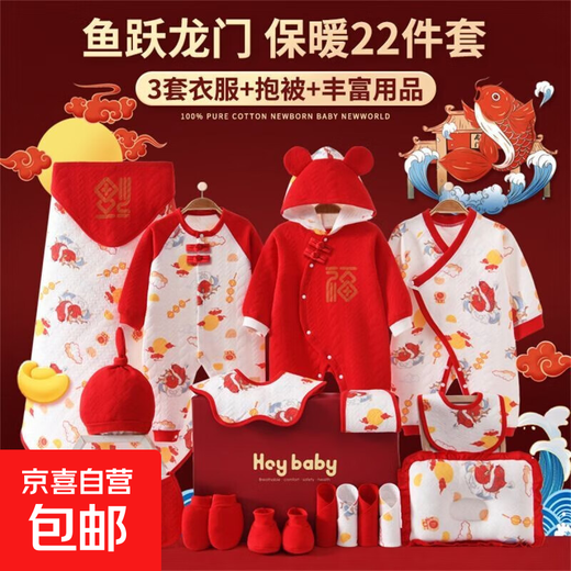 Baby clothes pure cotton newborn gift box set autumn and winter newborn products baby high-end newborn full moon gift warm 22-piece set one size fits for 0-6 months