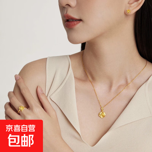 Vietnamese Sand Gold Rose Pendant Women's Pure Gold Pendant New Pure Gold Necklace Genuine Birthday Gift for Girlfriend Three-piece Set Chain + Pendant + Ring + Earrings