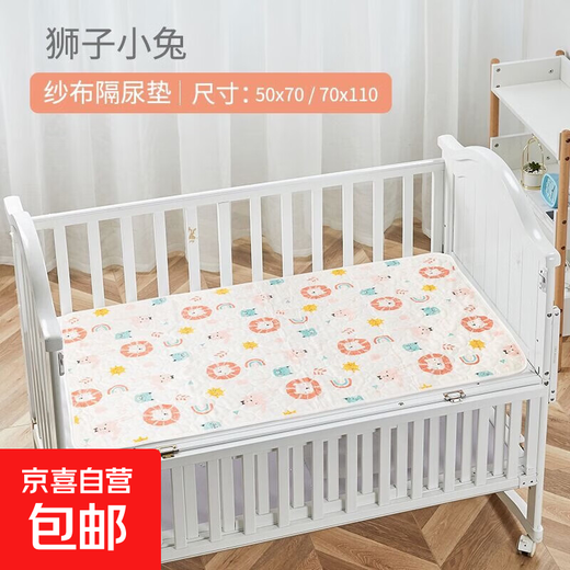 Children's diaper pad pure cotton baby diaper pad waterproof sheet washable baby gauze breathable diaper pad Lion Bunny 70cm*110cm