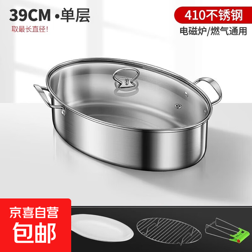 304 fish steamer household artifact stainless steel large capacity large steamer steamer induction cooker oval fish pot 410 food contact steel thickened single layer 1 layer 39cm