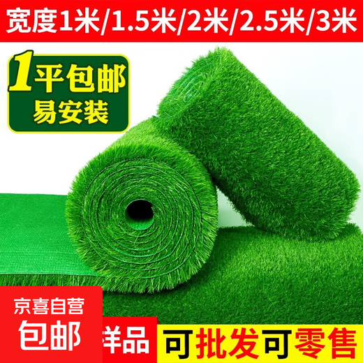 Fake lawn, simulated turf, green carpet, outdoor artificial plastic, artificial bionic outdoor insulation fence football field, 2.0cm encrypted spring grass, 3 meters wide*8 meters long