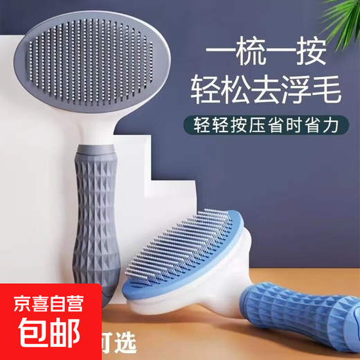 Cat and dog comb to remove floating hair artifact, pet-specific long hair cleaning comb to thin the lint and remove artifact, random color, one-click self-cleaning, protective beads