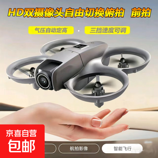 Drohne, fliegende Kamera, ferngesteuertes Flugzeug, hochauflösende Luftaufnahmen, Drohnenspielzeug für Kinder, professionelles elektrisches High-End-Schwarz-Technologie-Geschenk, hochauflösende Luftaufnahmen mit zwei Objektiven + Stahlbürstenmotor + Gestenfotografie + Doppelkamera-Doppelaufnahme. Kein Flugzeug, keine Fernbedienung. Kein Zubehör, nur Batterien.