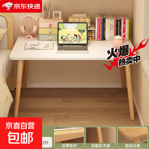 Desk, home writing desk, bedroom computer desk, rectangular desk, simple rental house workbench table, one-character style | solid wood legs, warm white 90*60CM