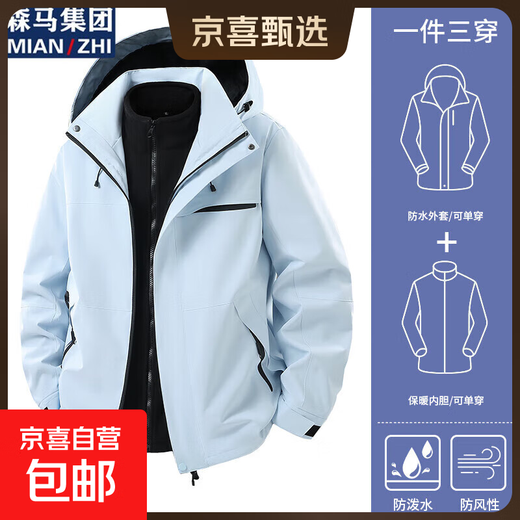 Cotton Jacket Men's Three-in-One Winter Outdoor Sports Waterproof and Windproof Jacket Hooded Warm Jacket Fishing Baby Blue 3XL