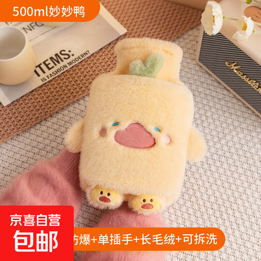 Rechargeable hot water bottle for quilt, extended warm water bottle for baby to warm body and feet, thickened and explosion-proof, 2026 random color, small yellow chicken, quality rabbit plush, water-injected version 500ml