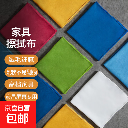 Special cleaning rag for high-end furniture, dust-absorbing magic tool that absorbs water and does not leave traces and sheds hair easily. Housekeeping cleaning wipes glass screens. It absorbs dust and vacuums without leaving traces. Large size 5 (40*40cm) with random colors