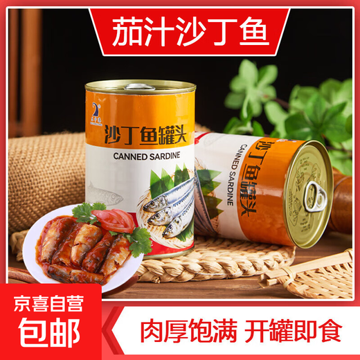 Canned sardines in tomato sauce ready-to-eat seafood sardines in tomato sauce 425g*2 cans